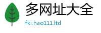 2025新澳天天正版免费观看并2025年最新资料大全官网入口